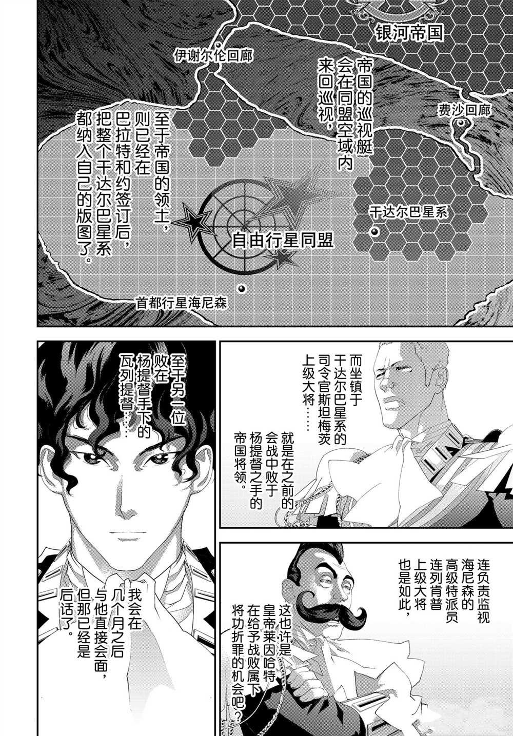 第185话 试看版