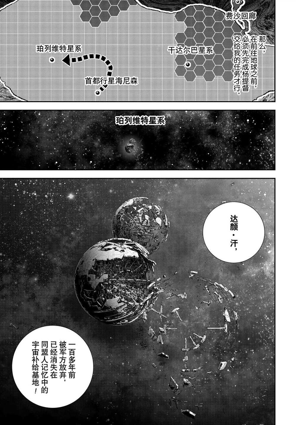 第185话 试看版
