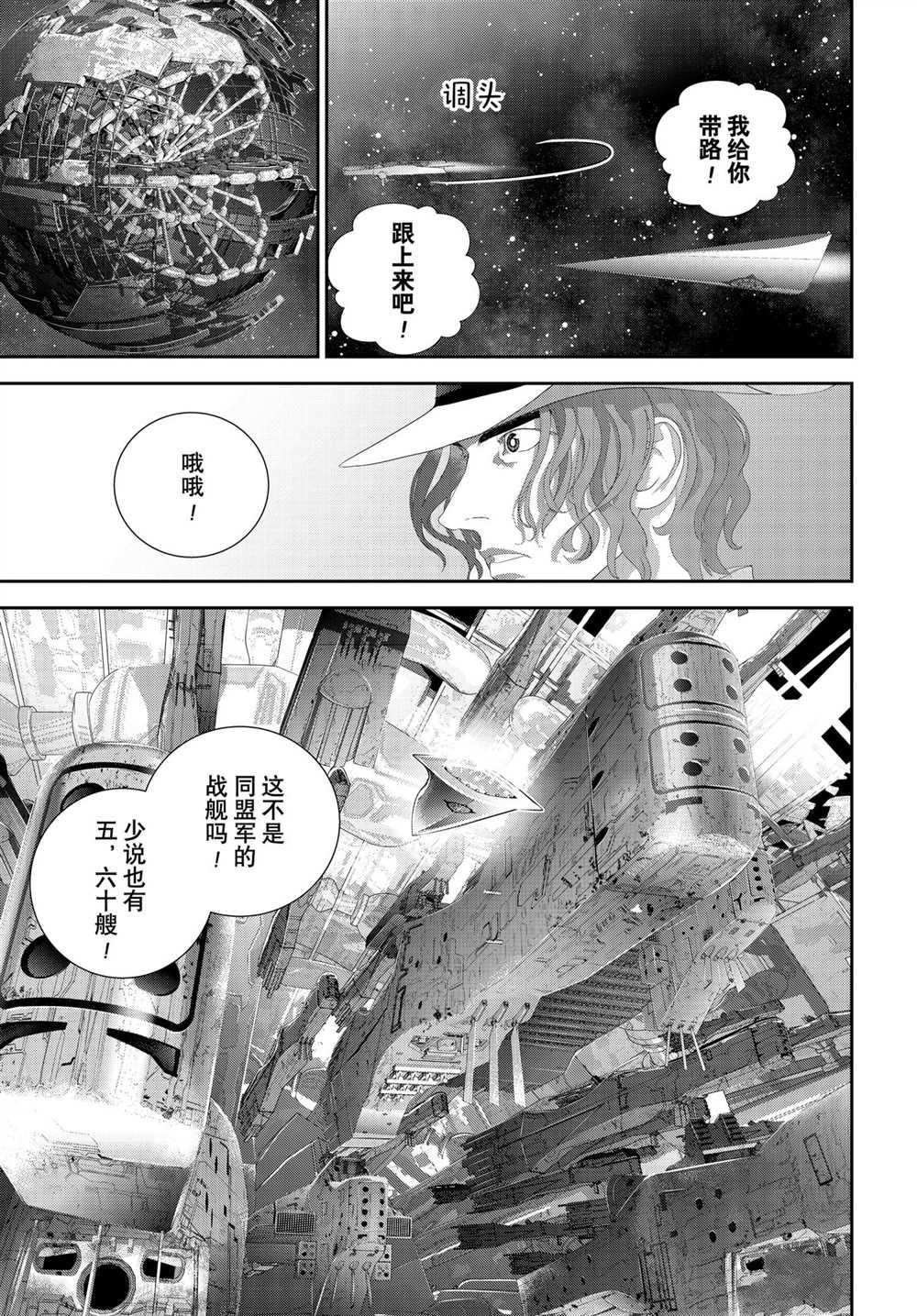 第185话 试看版