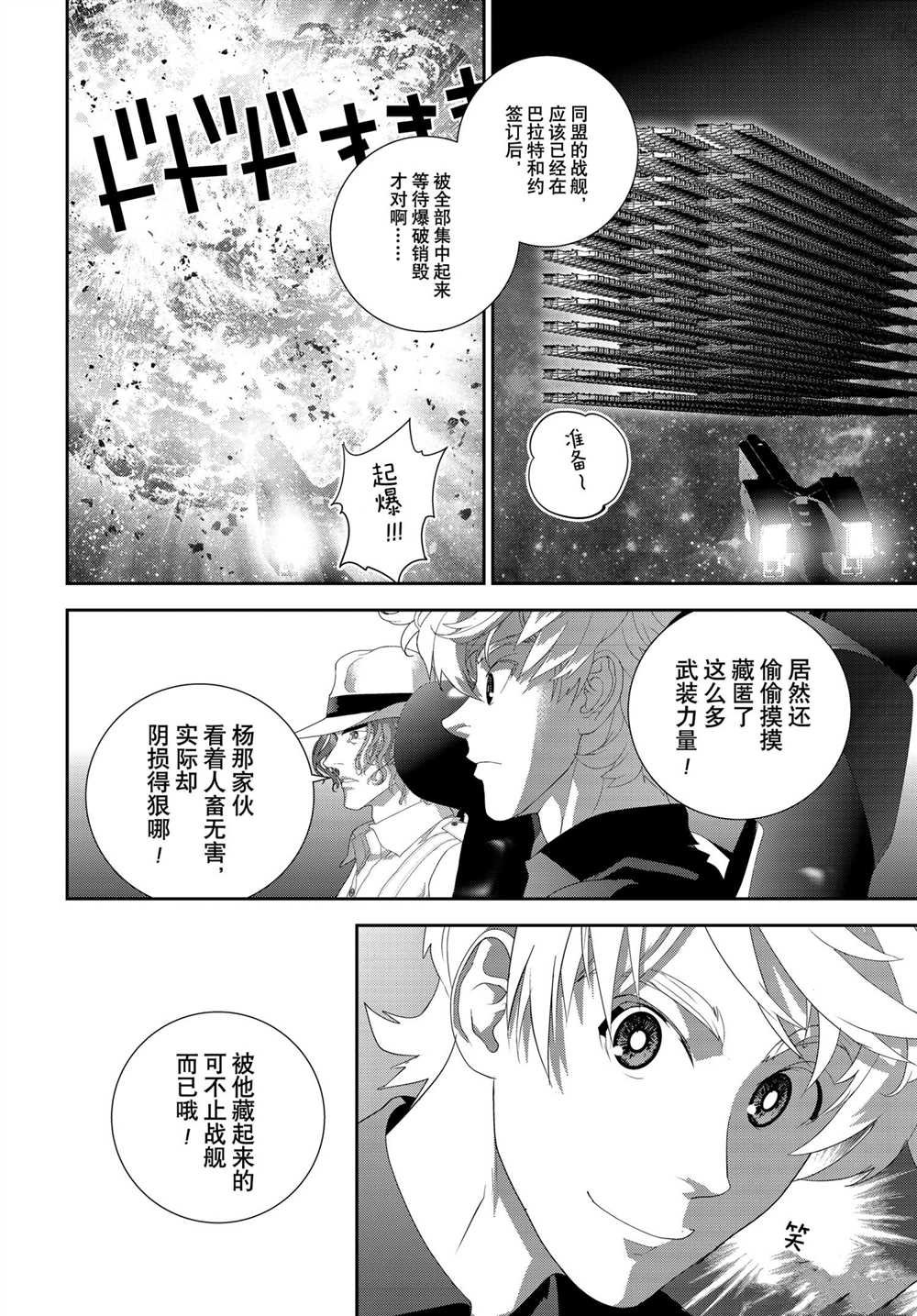 第185话 试看版