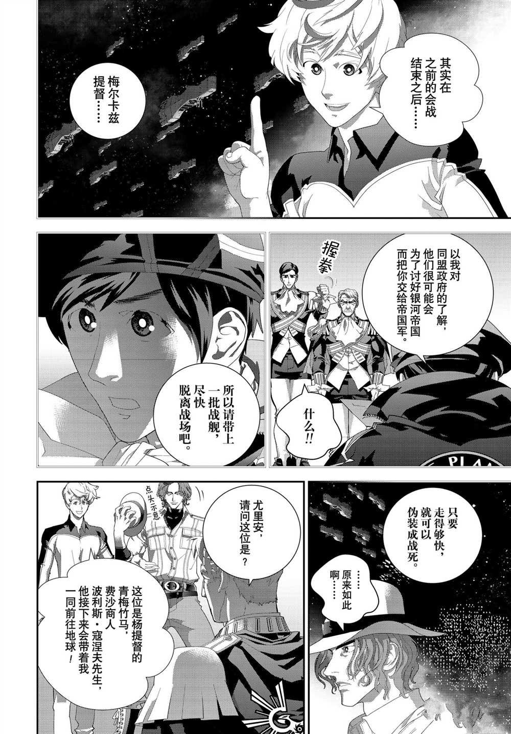 第185话 试看版