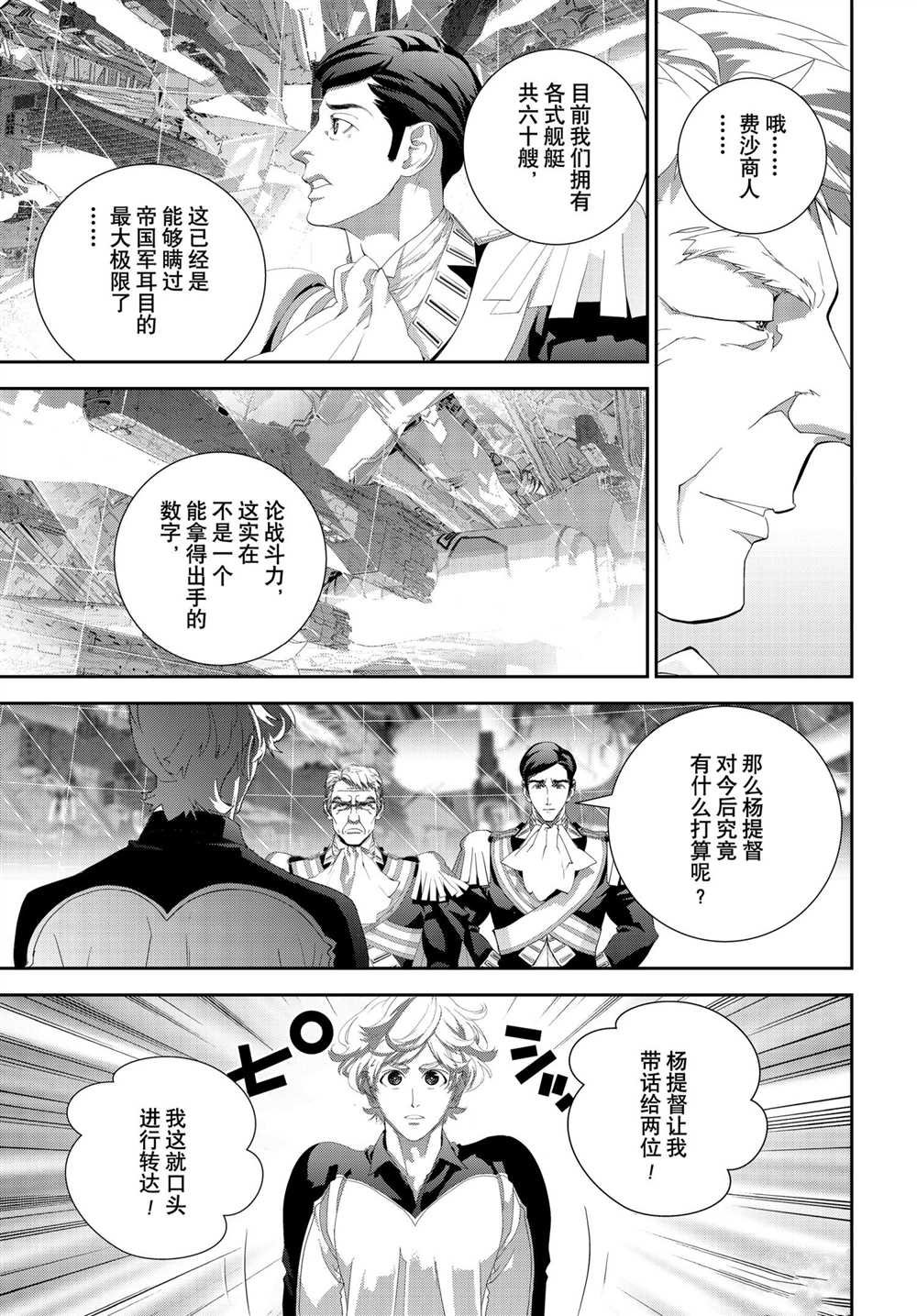 第185话 试看版