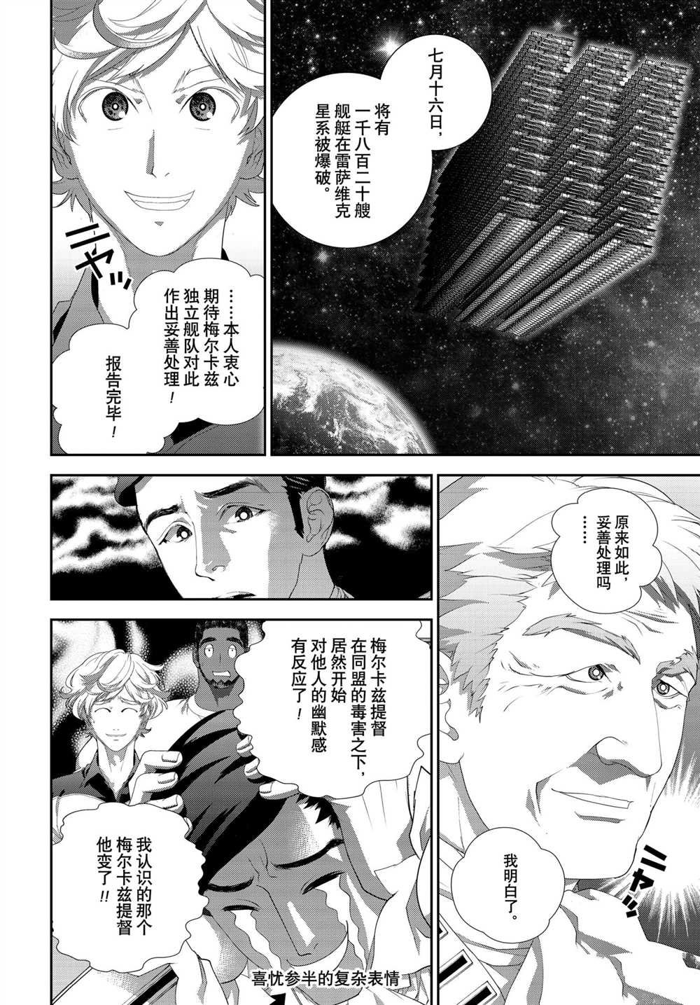第185话 试看版