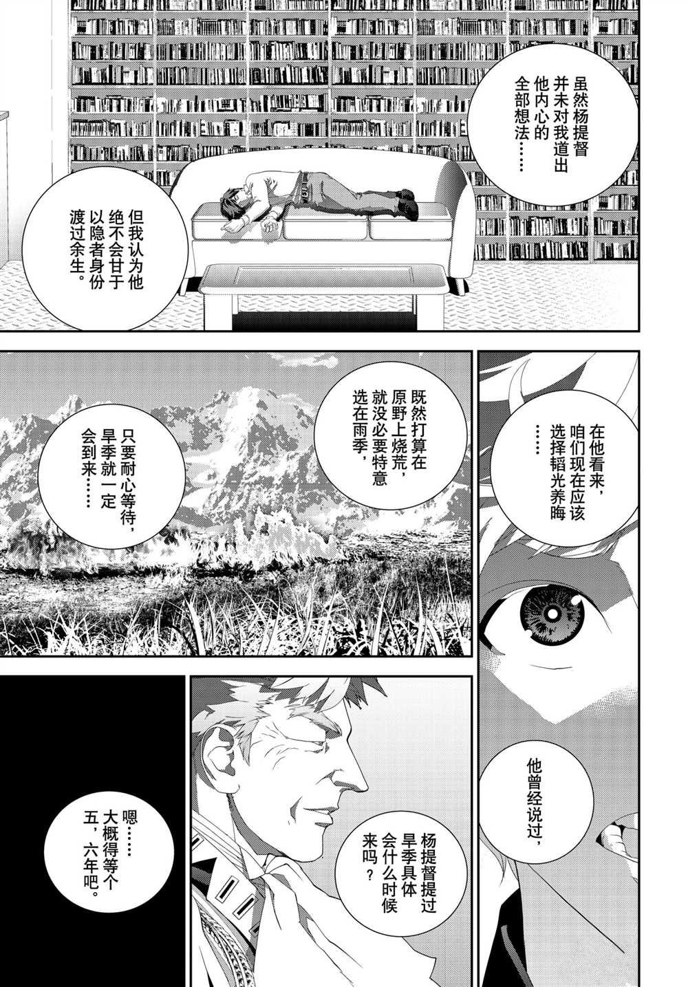 第185话 试看版