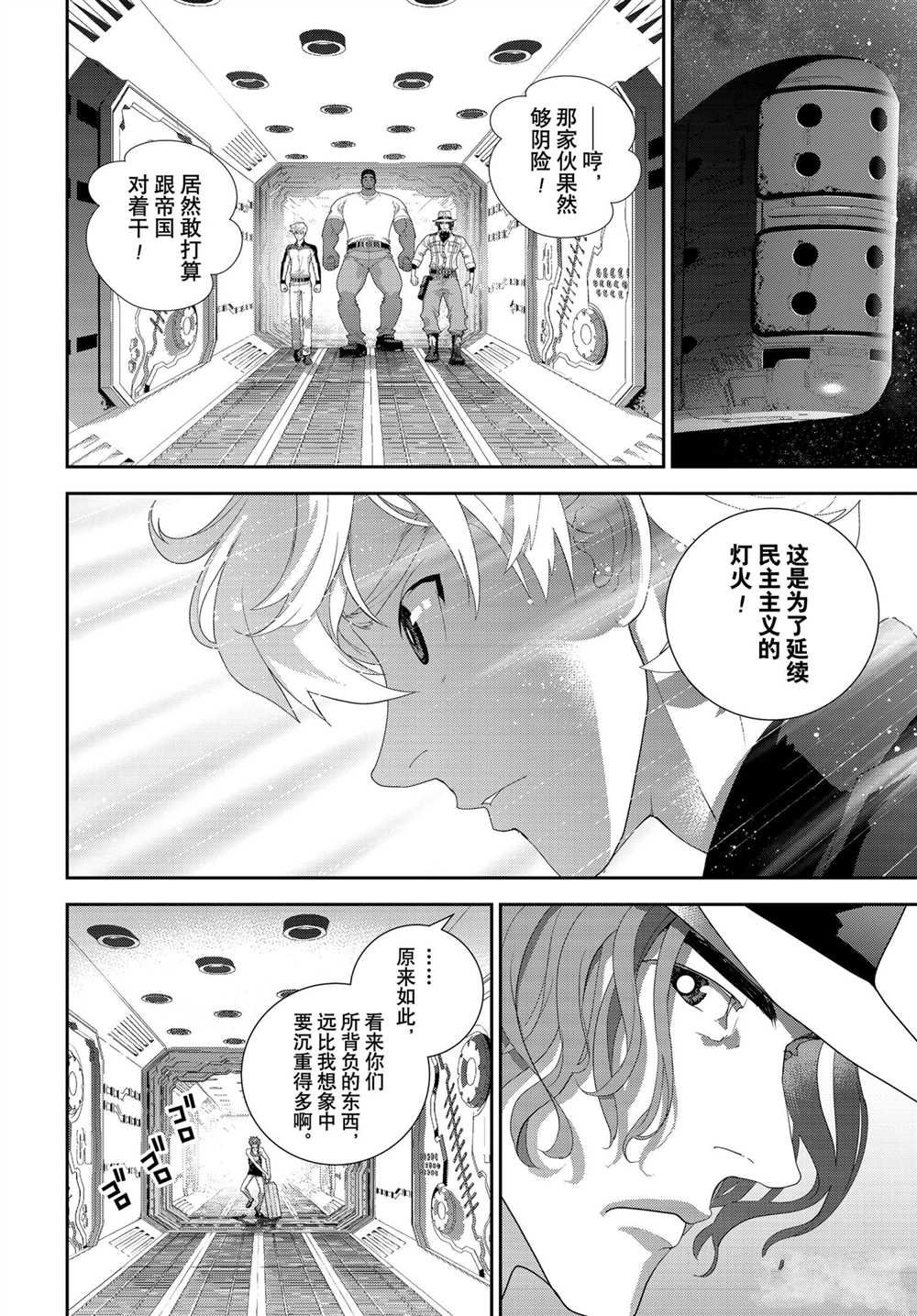第185话 试看版