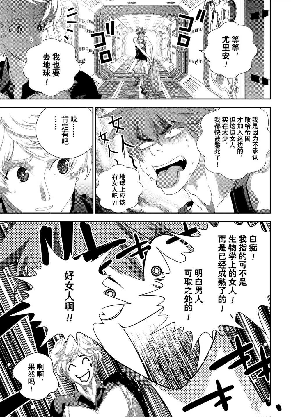 第185话 试看版