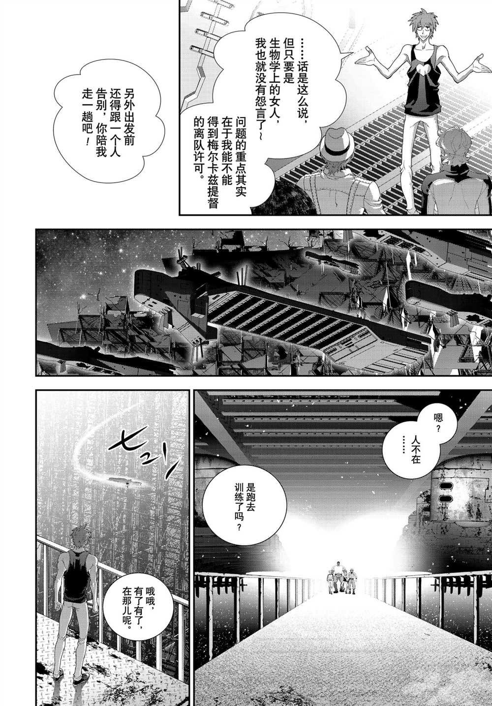 第185话 试看版