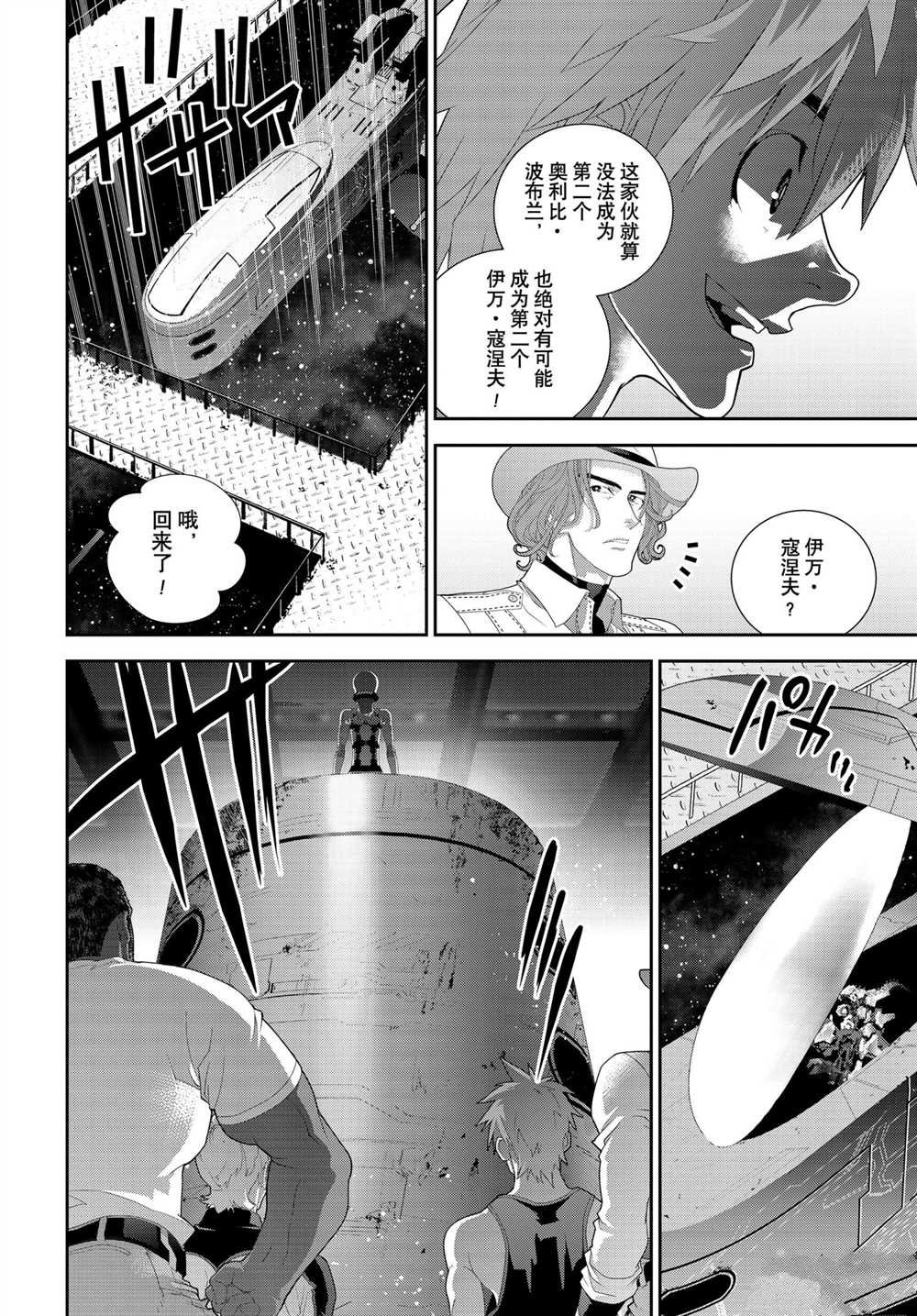 第185话 试看版