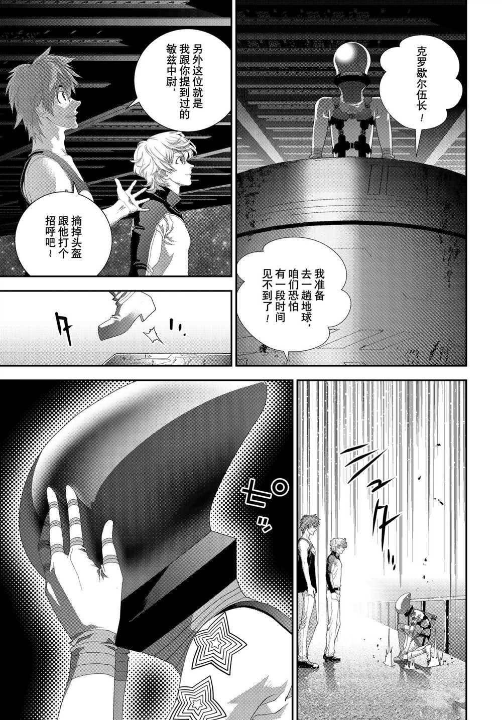 第185话 试看版