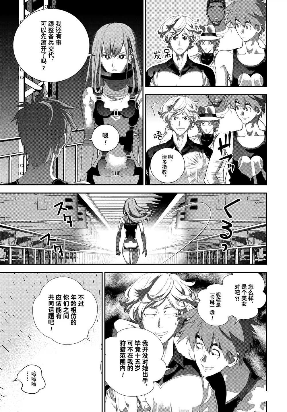 第185话 试看版