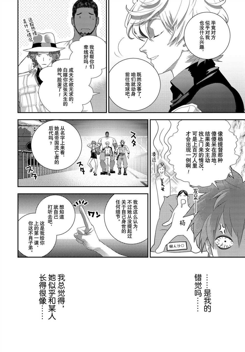 第185话 试看版