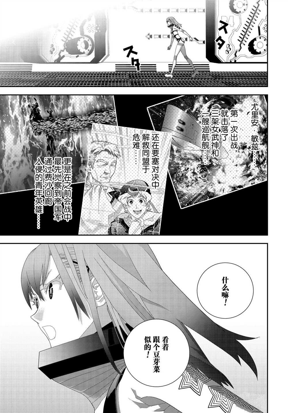 第185话 试看版