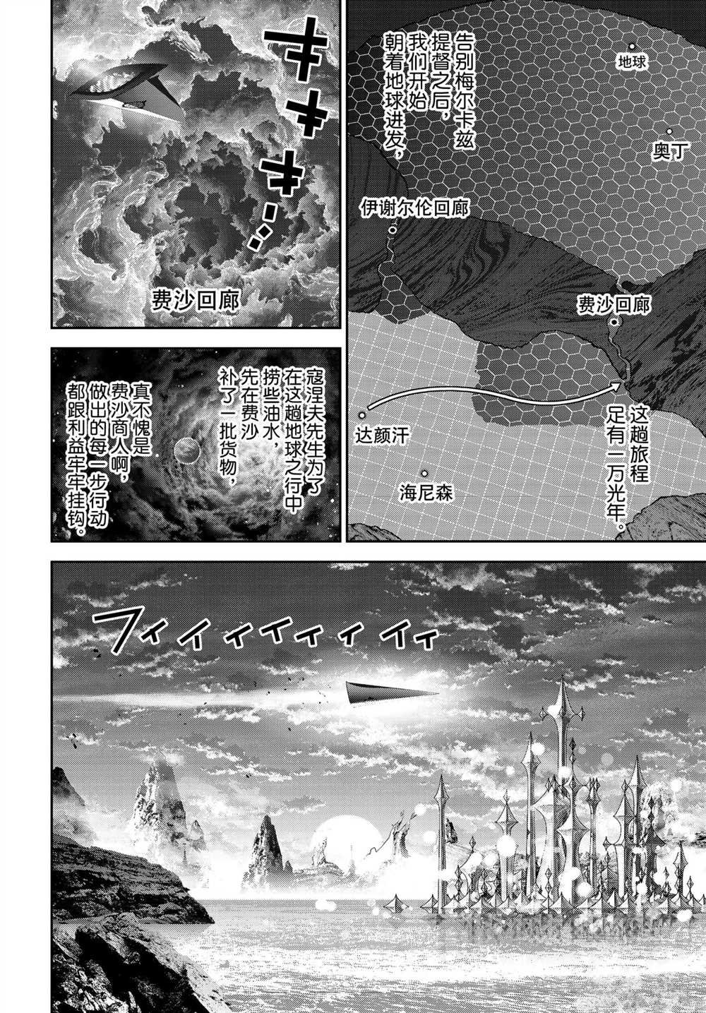 第185话 试看版