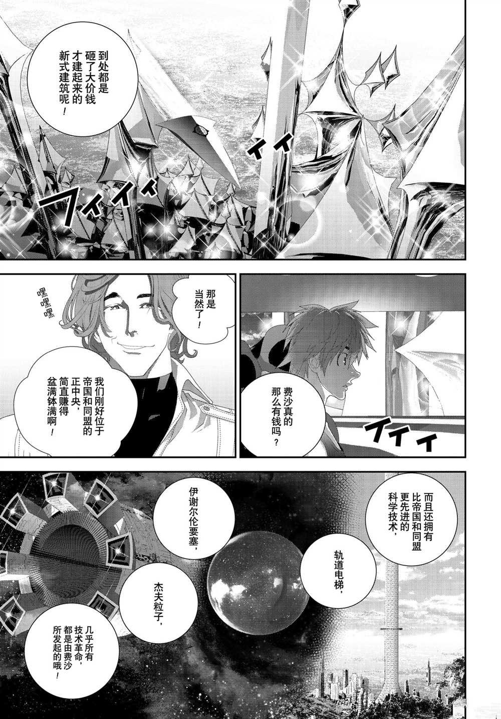 第185话 试看版