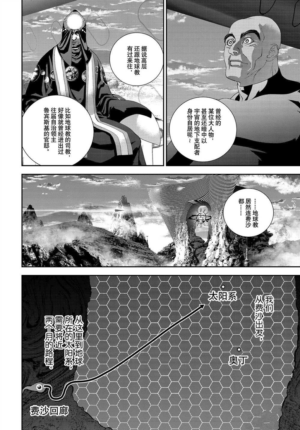 第185话 试看版
