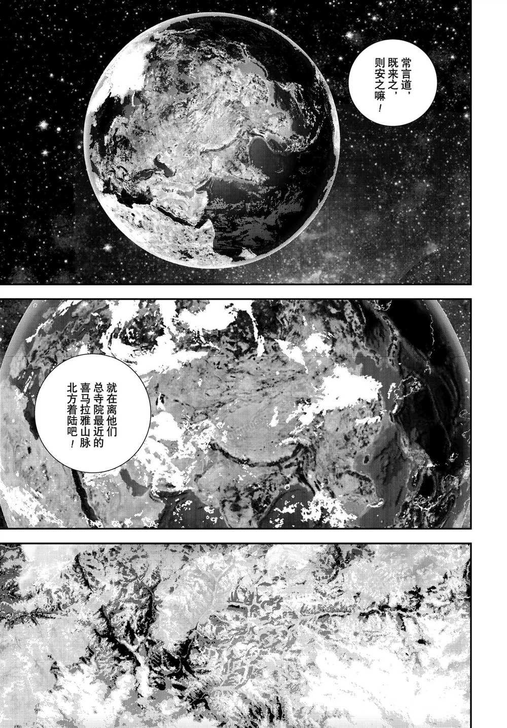 第185话 试看版