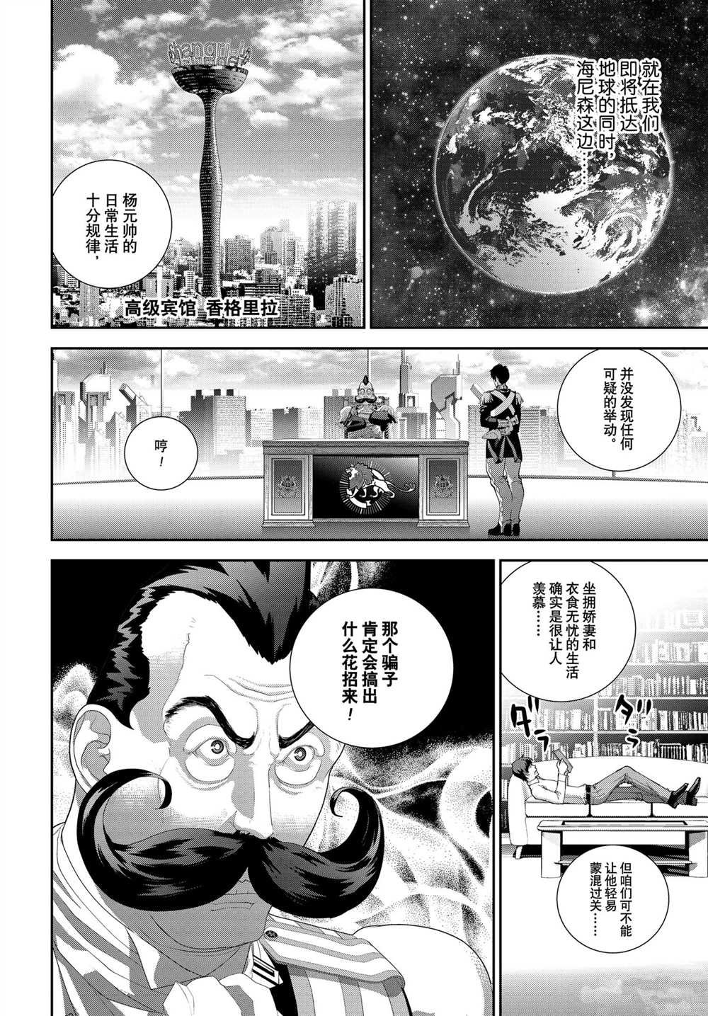 第185话 试看版