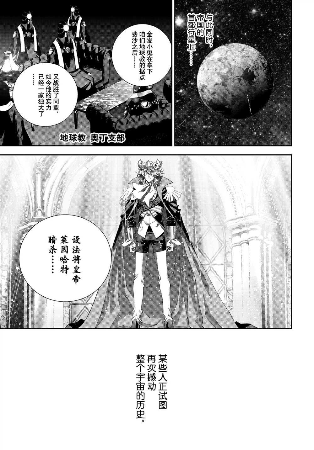 第185话 试看版