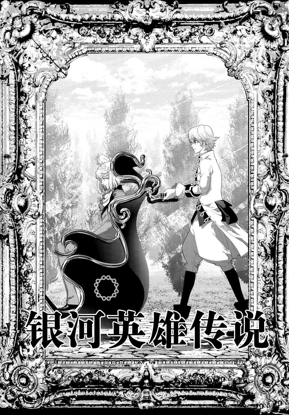 第186话 试看版
