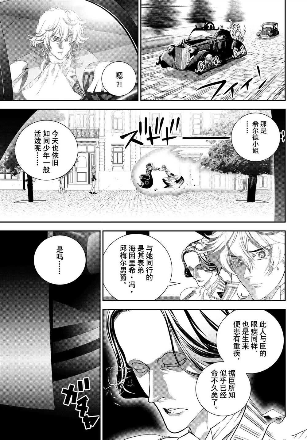 第186话 试看版