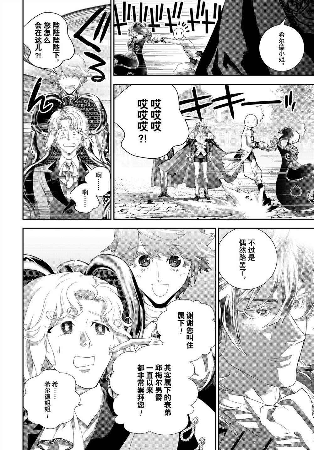 第186话 试看版