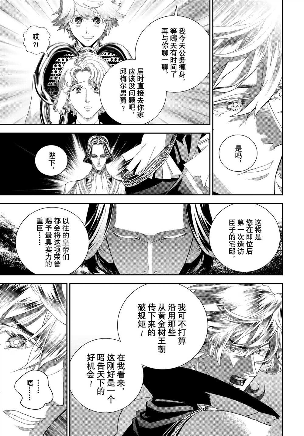 第186话 试看版