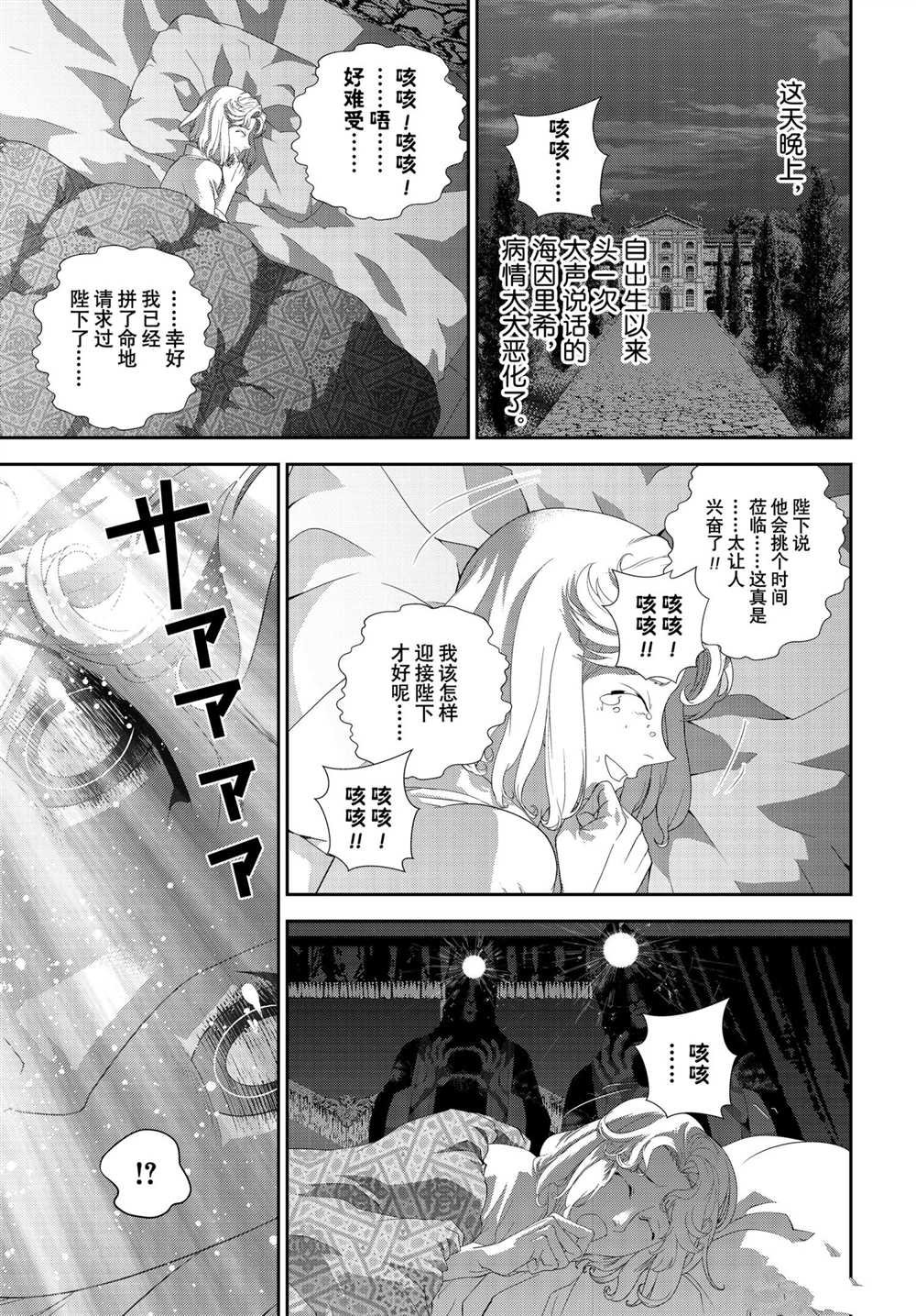 第186话 试看版