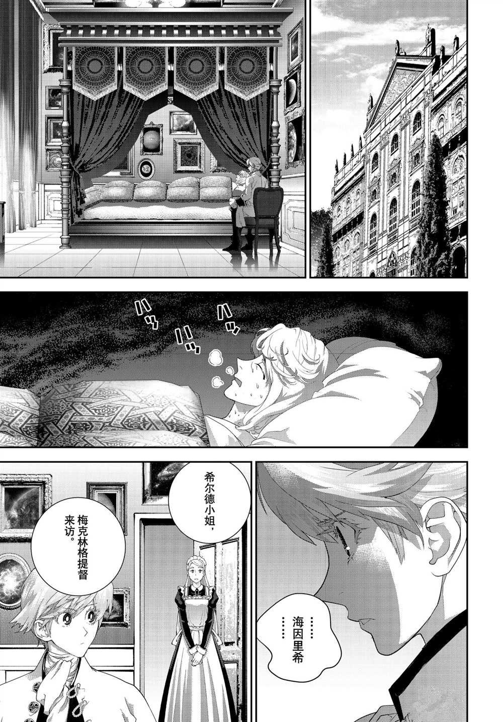 第186话 试看版
