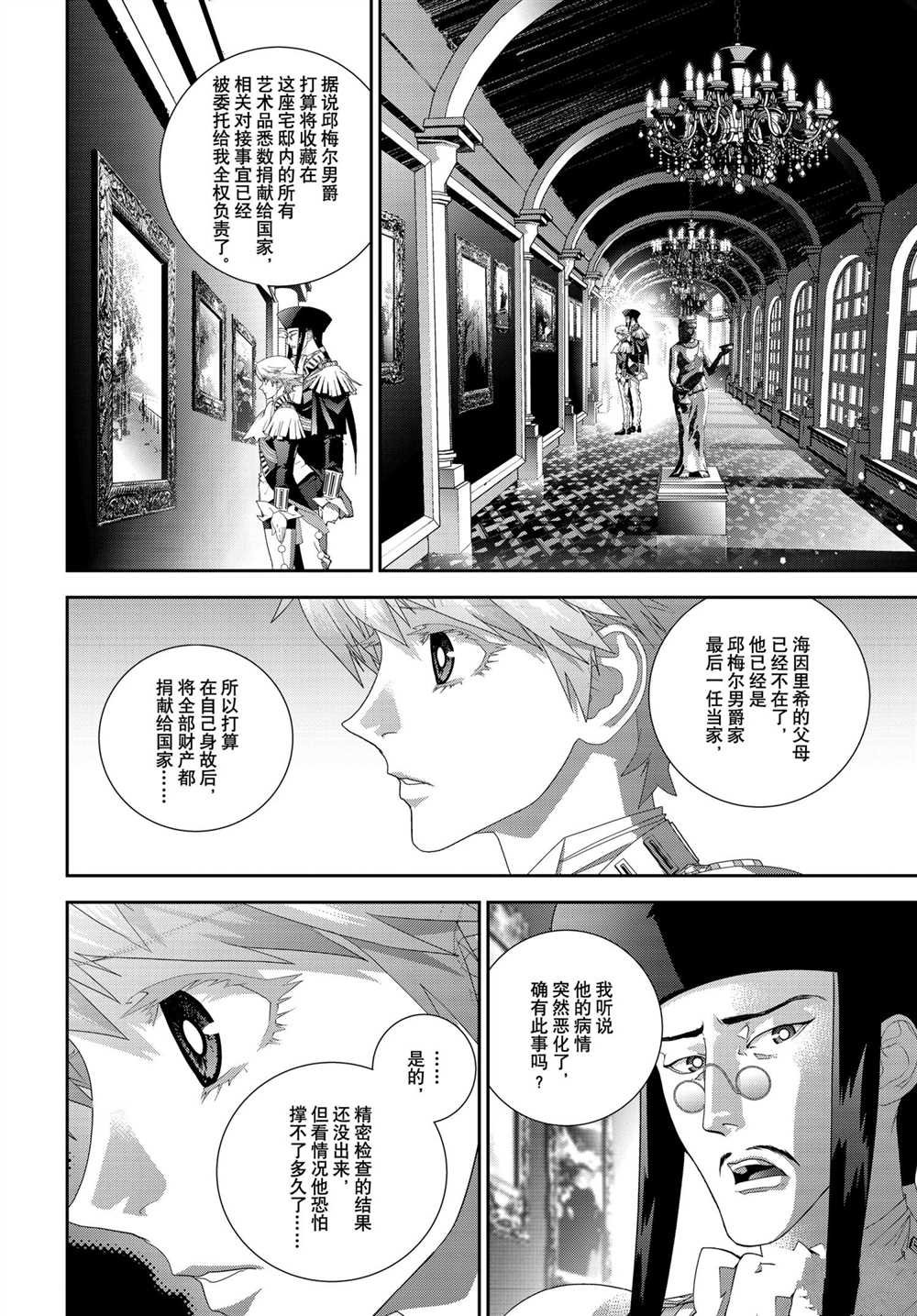 第186话 试看版