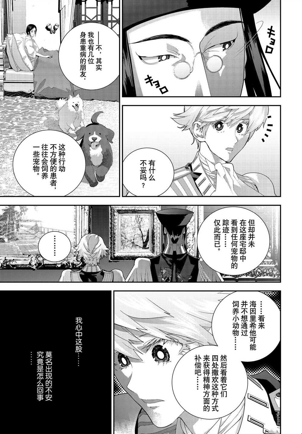 第186话 试看版