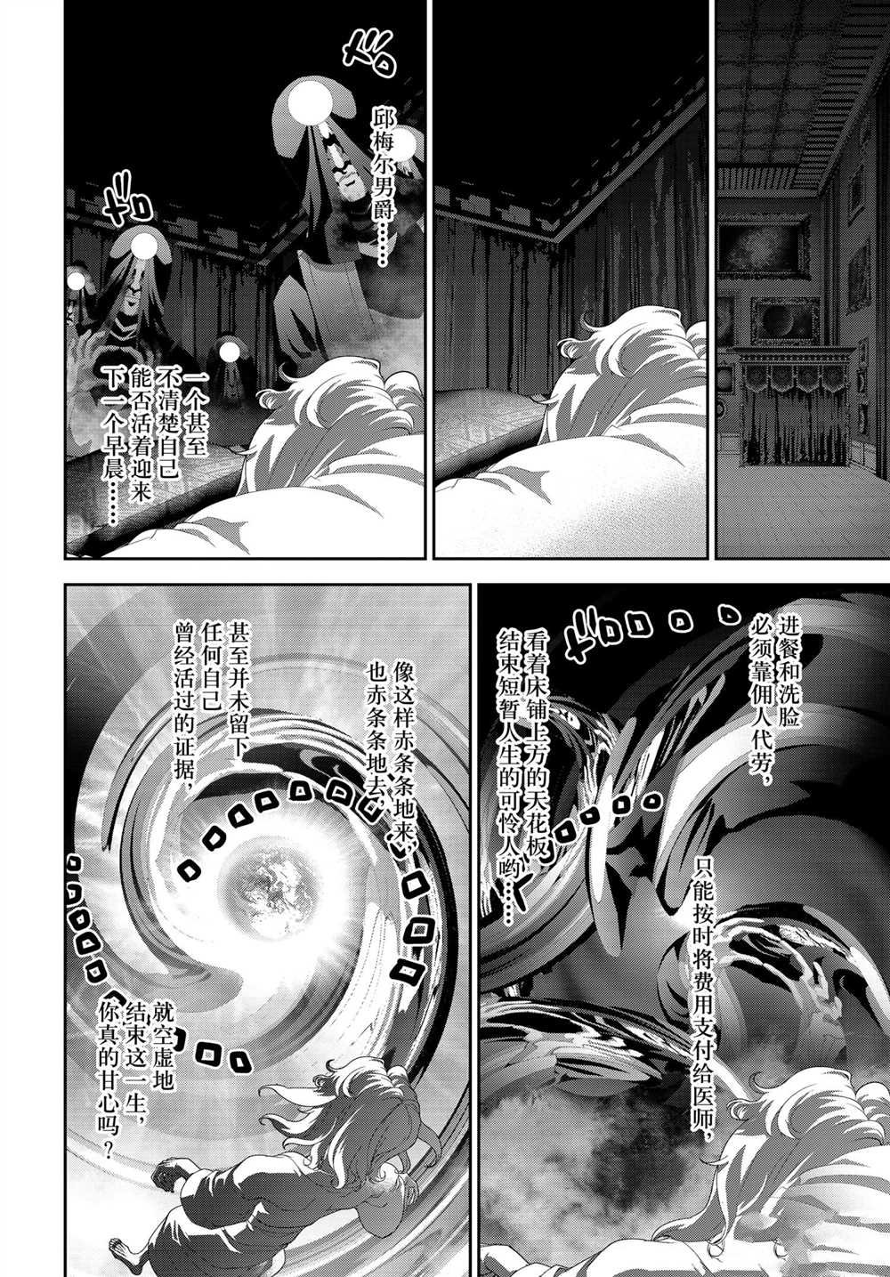 第186话 试看版