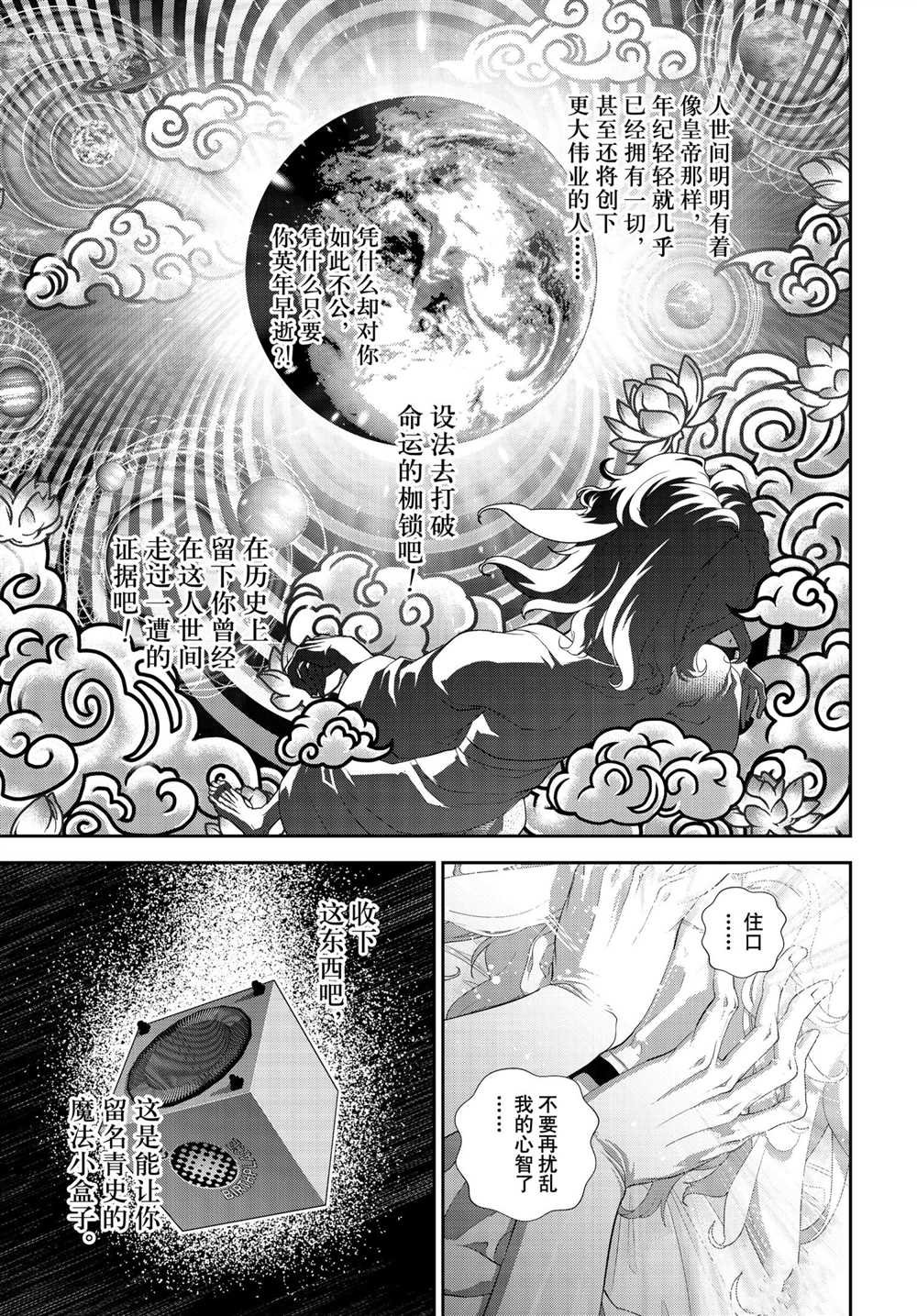 第186话 试看版