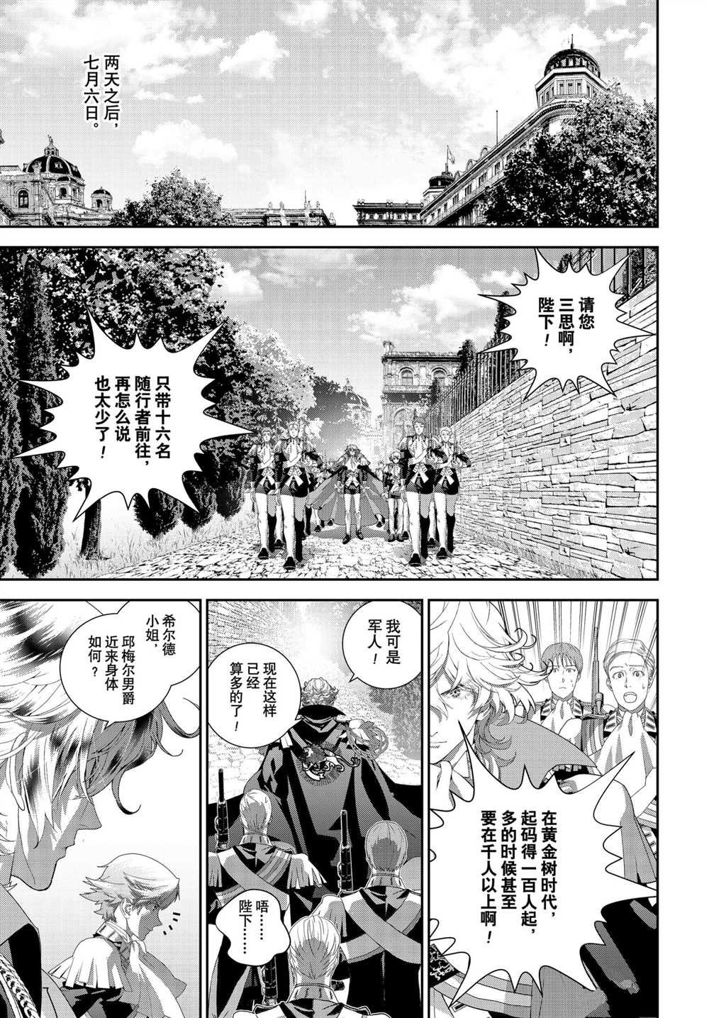 第186话 试看版