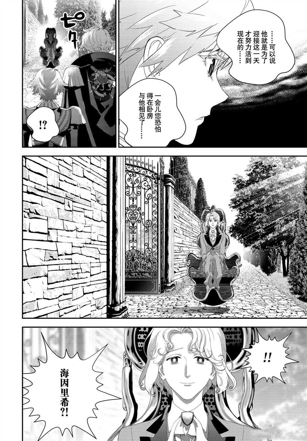 第186话 试看版