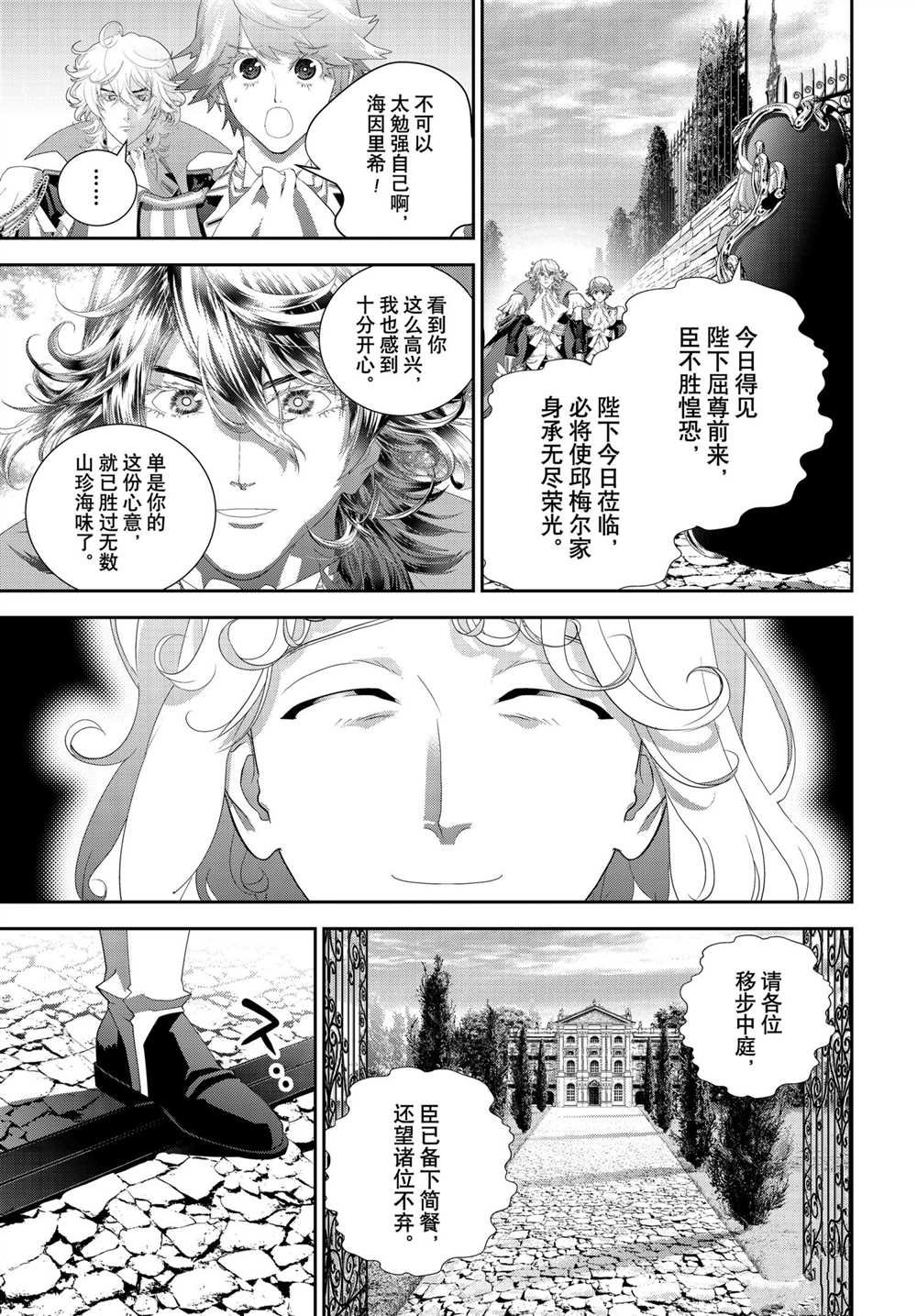 第186话 试看版