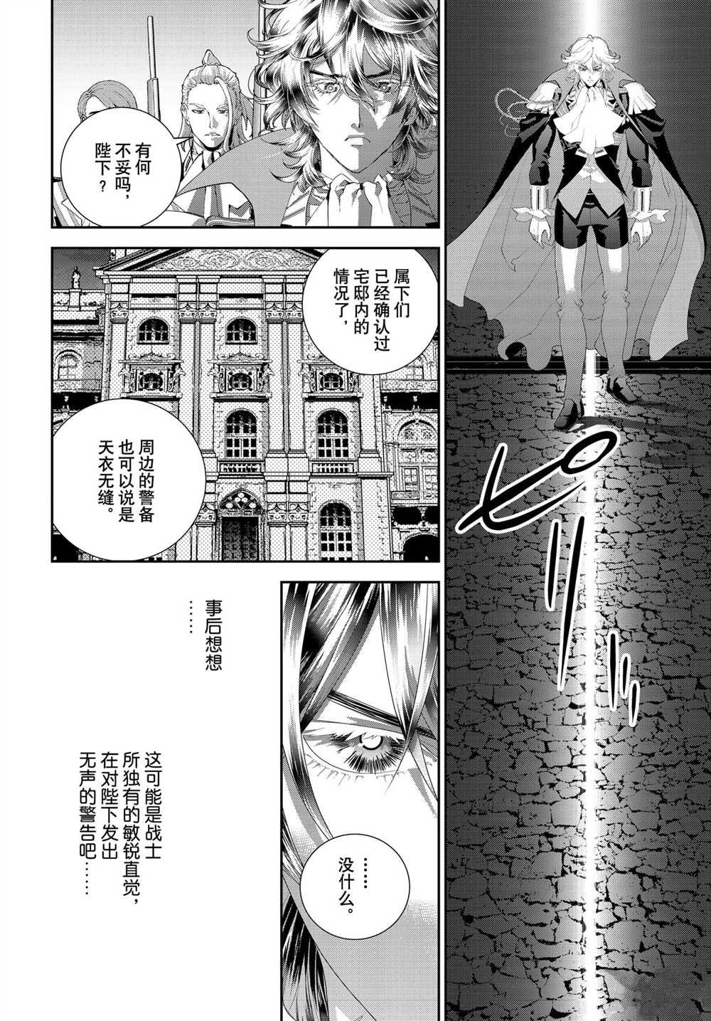 第186话 试看版
