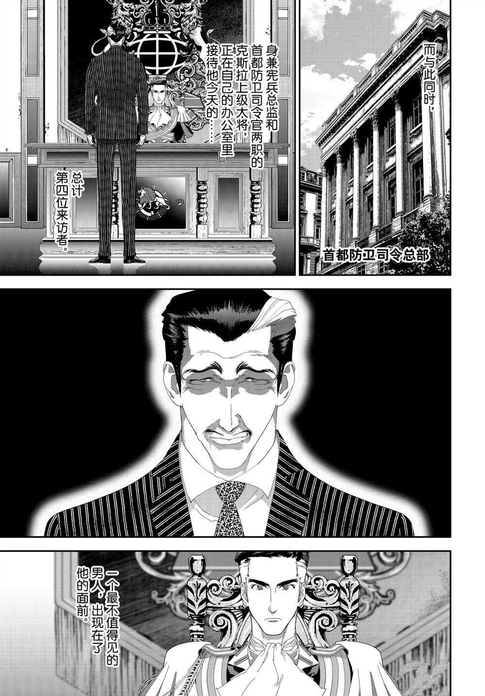 第186话 试看版
