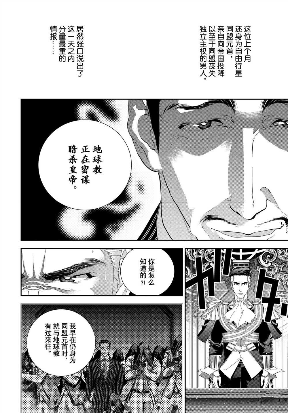 第186话 试看版