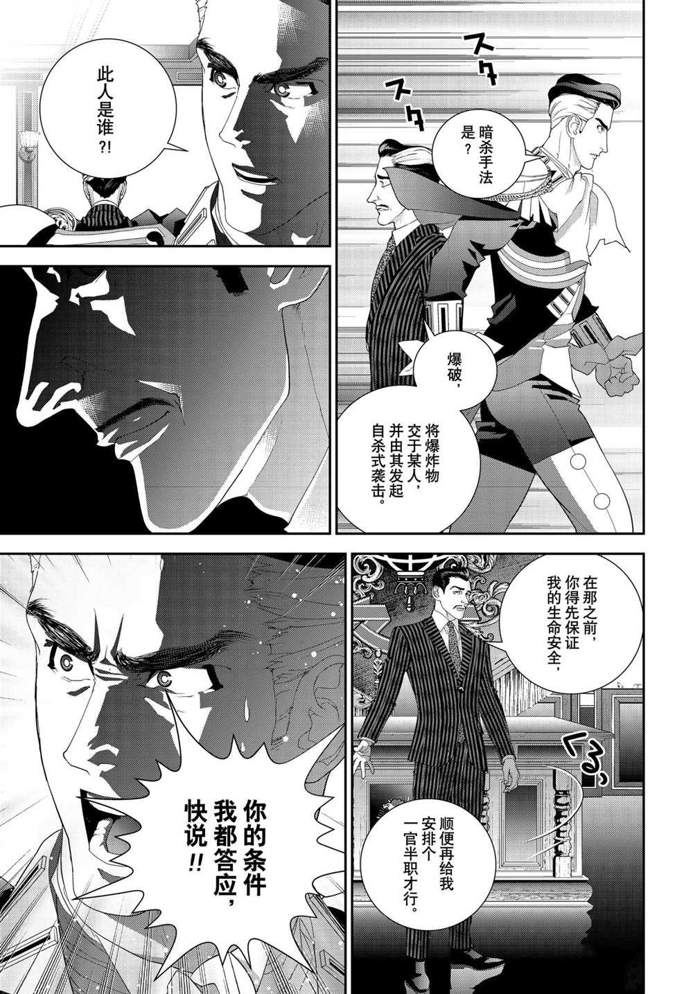 第186话 试看版
