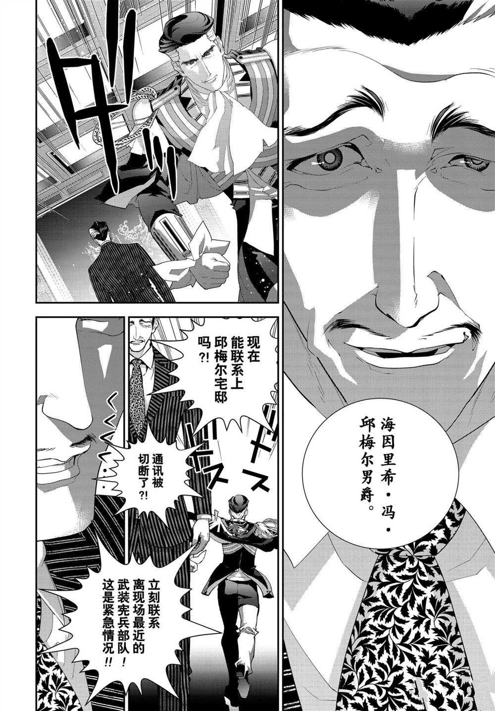 第186话 试看版