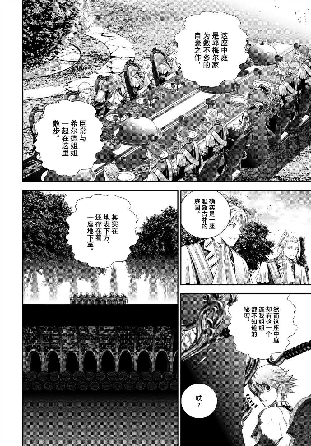 第186话 试看版