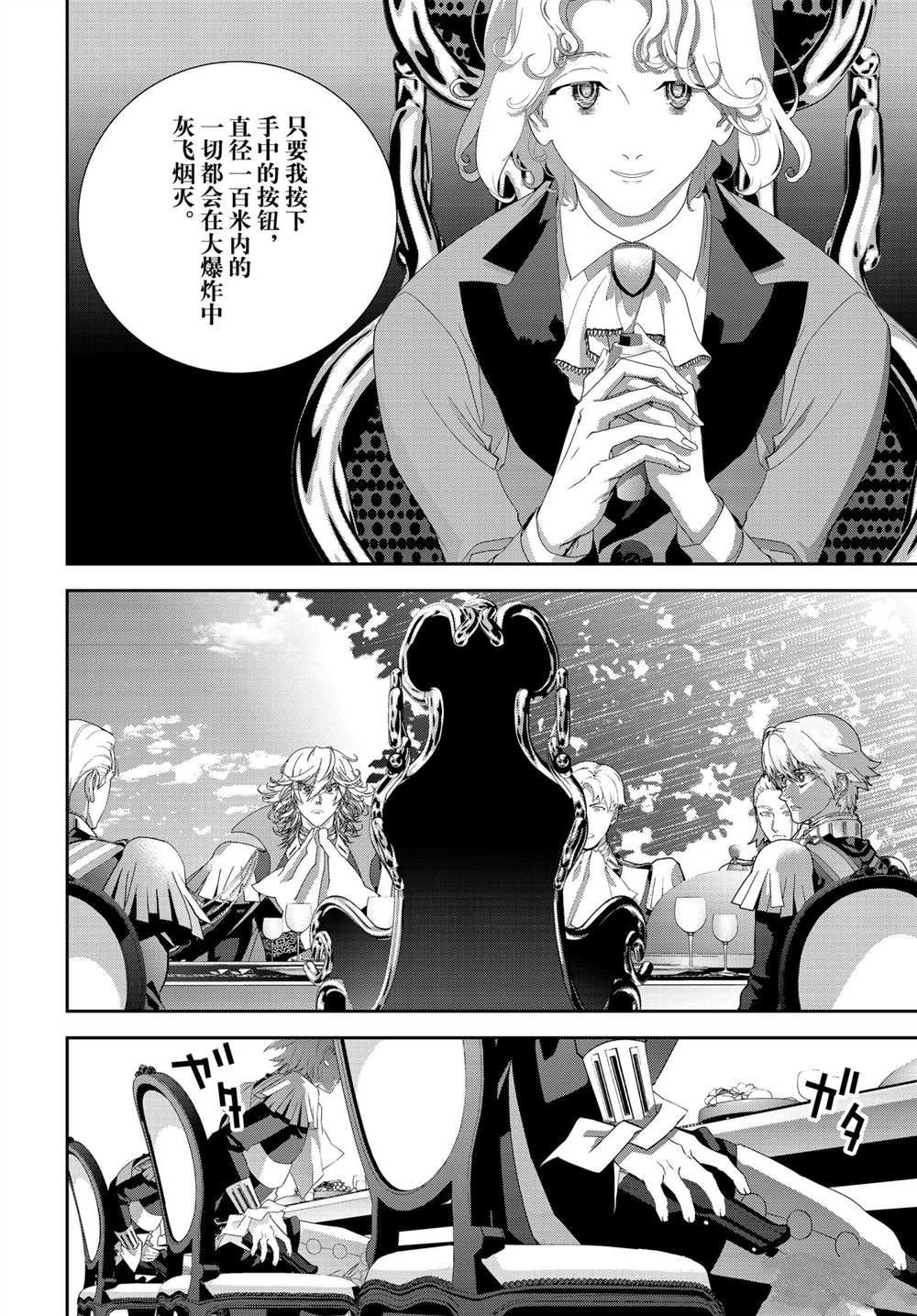 第186话 试看版