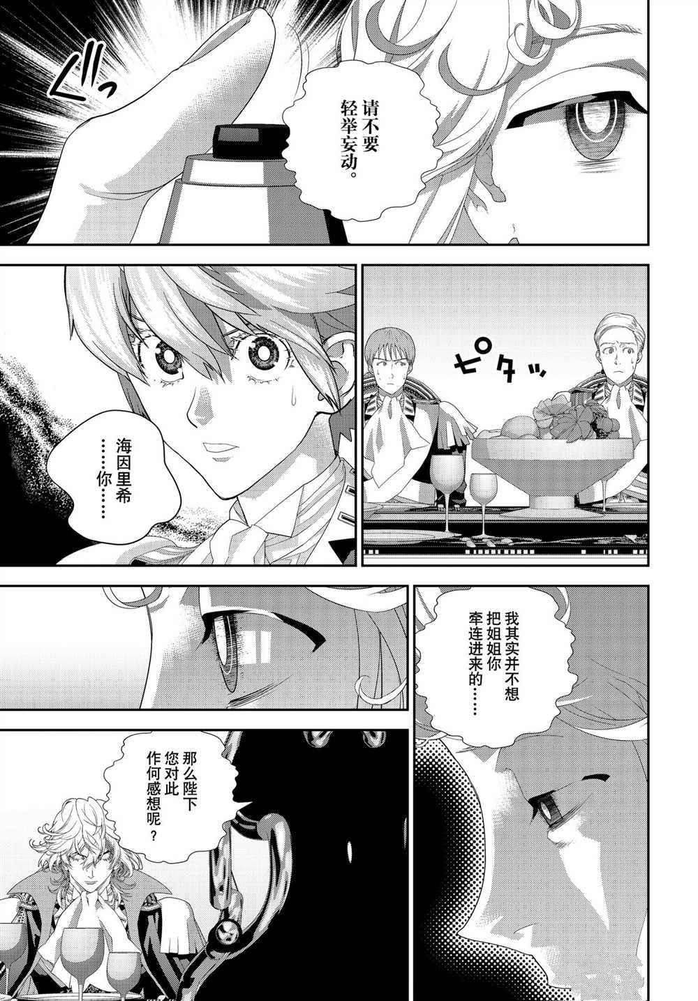 第186话 试看版
