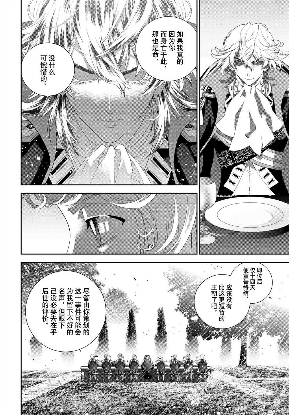第186话 试看版