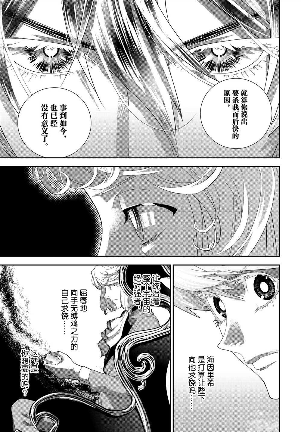 第186话 试看版