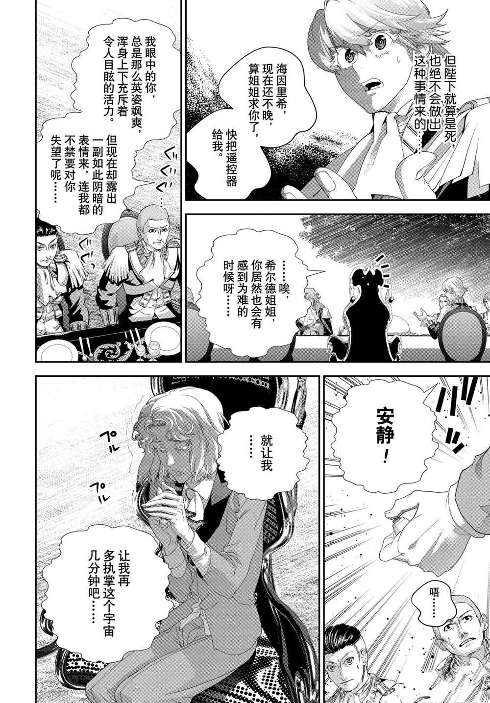 第186话 试看版