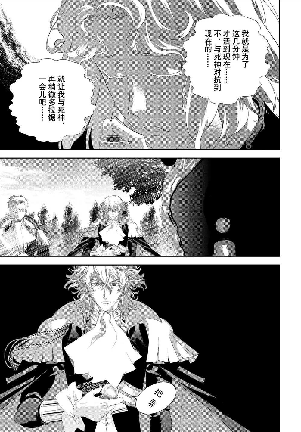 第186话 试看版