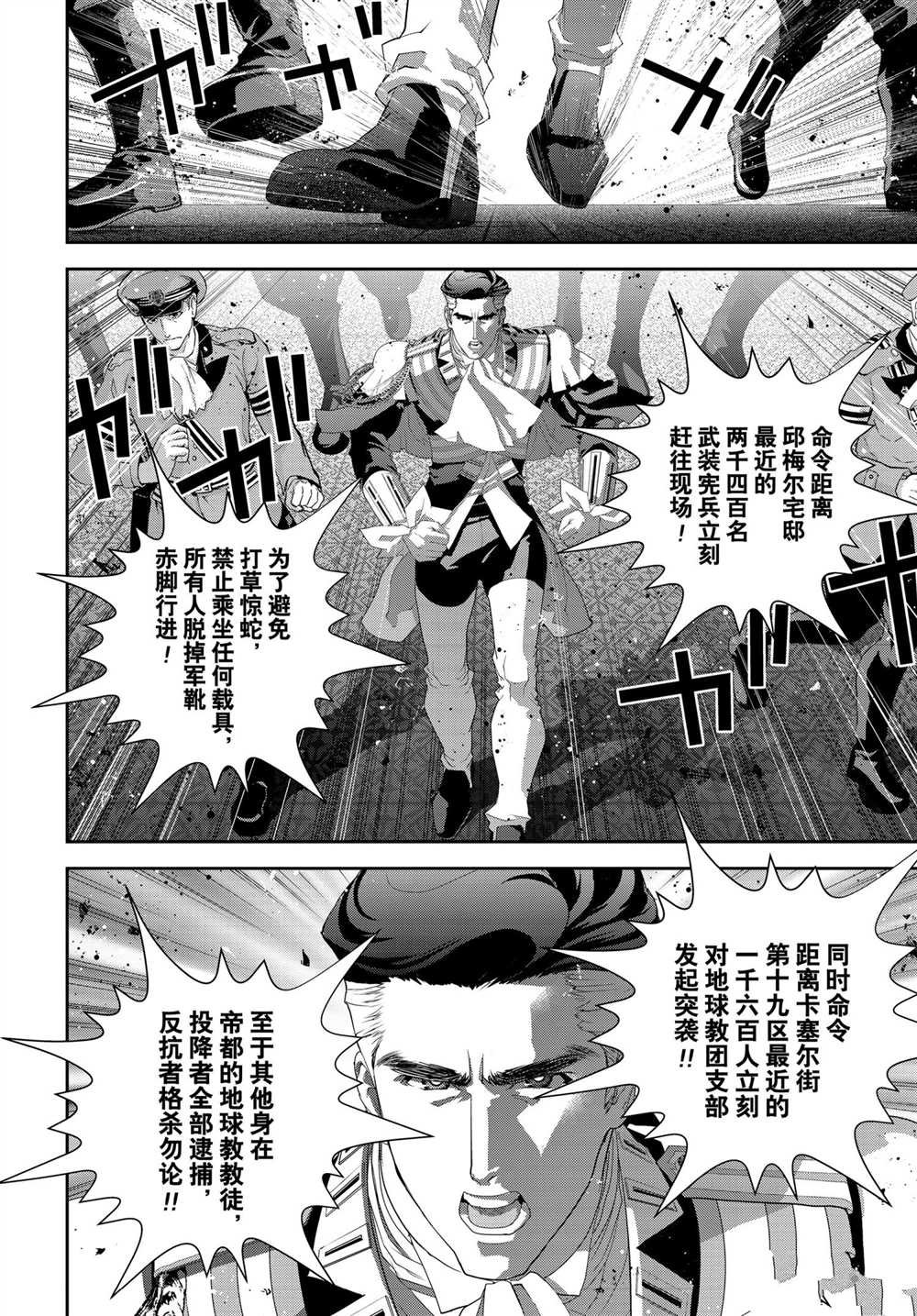 第186话 试看版