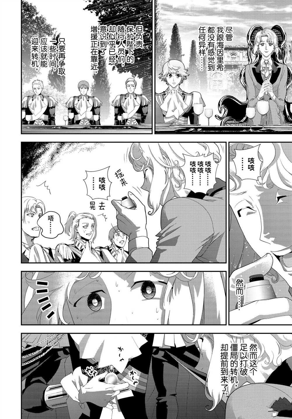 第186话 试看版