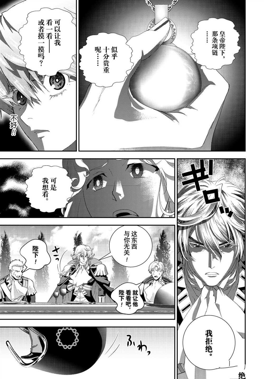 第186话 试看版